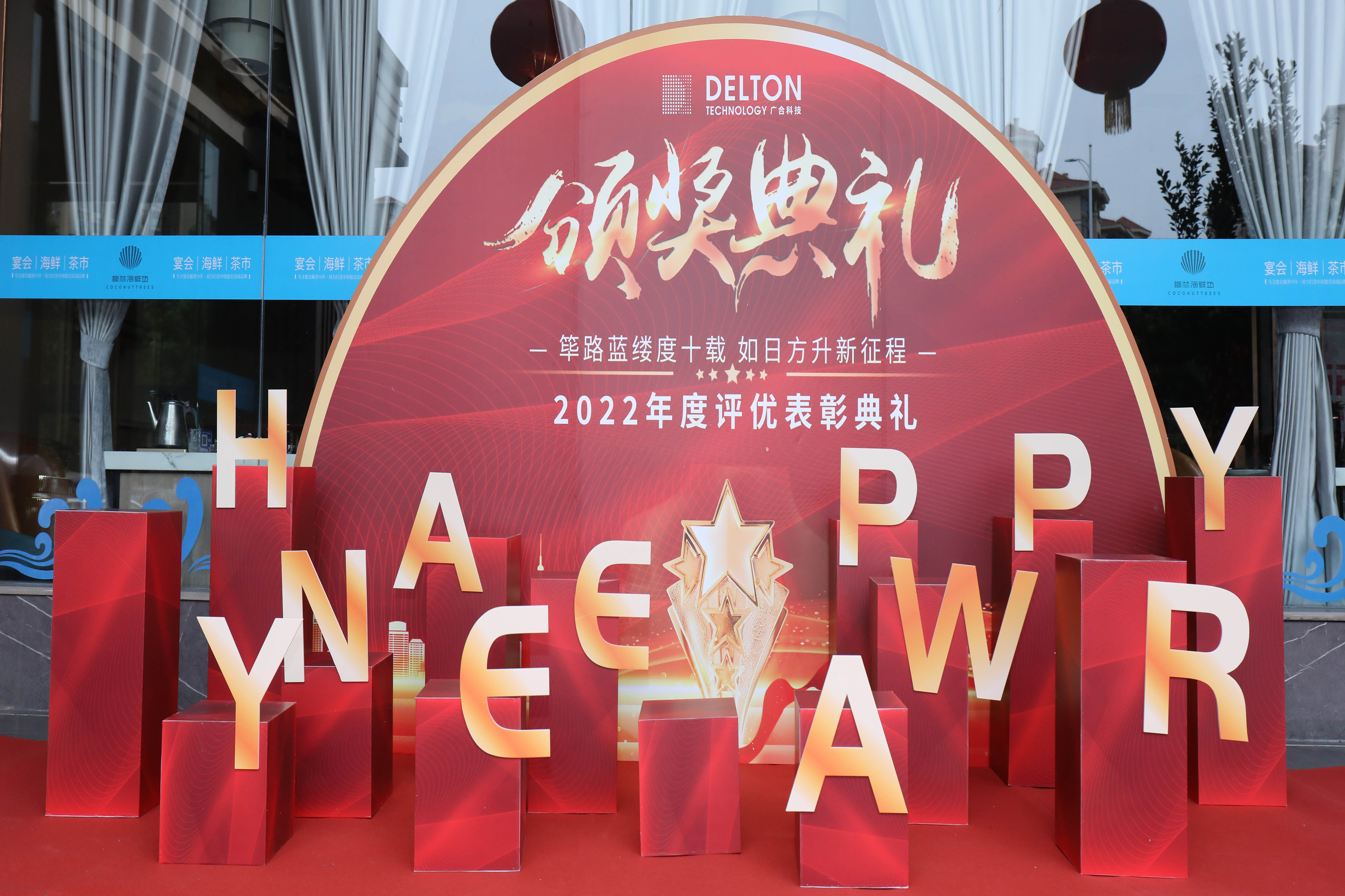 筚路蓝缕度十载，方兴未艾新征程|CA88科技2022年度...