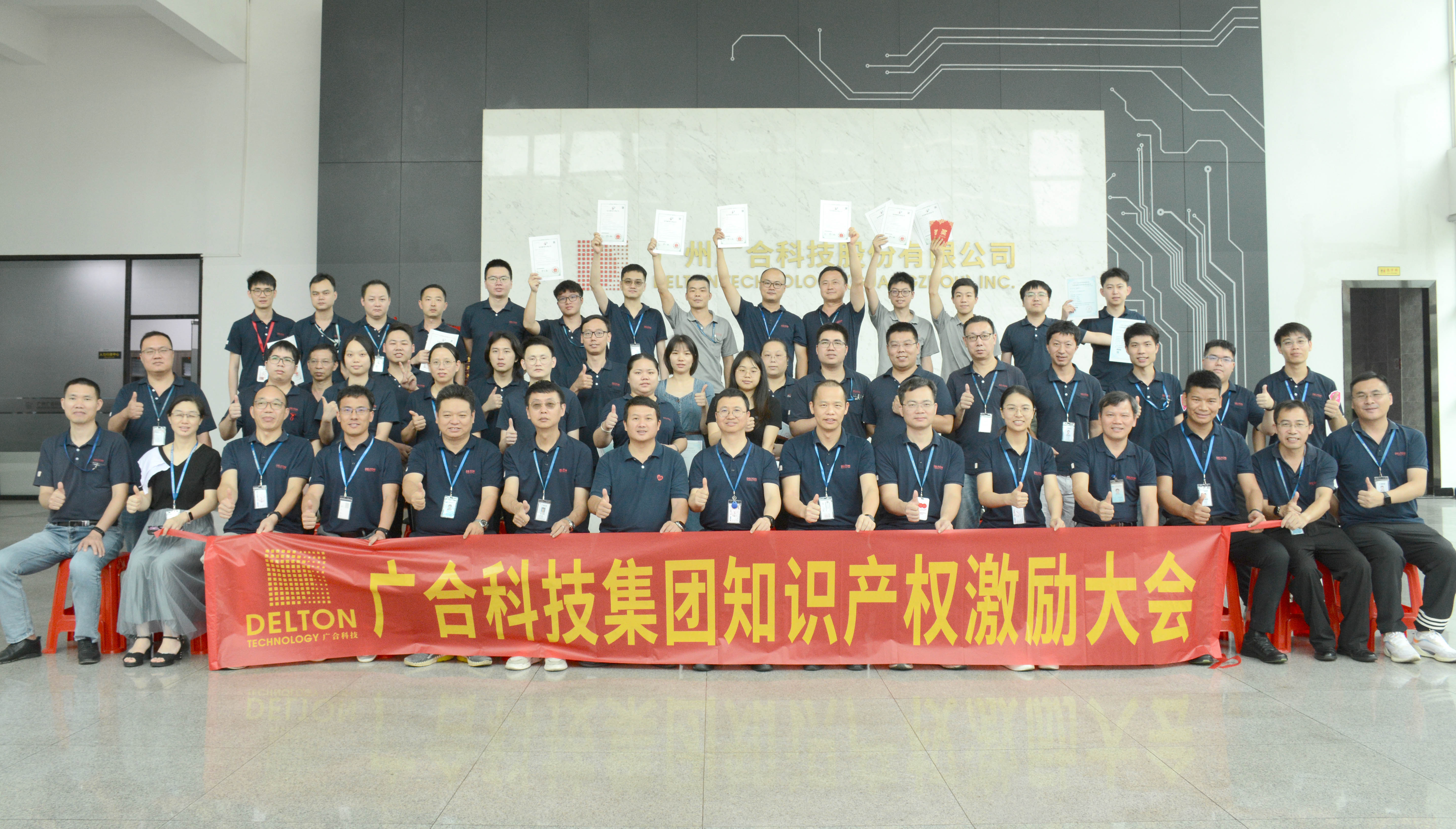 CA88科技2023年夏季知识产权激励大会顺利进行