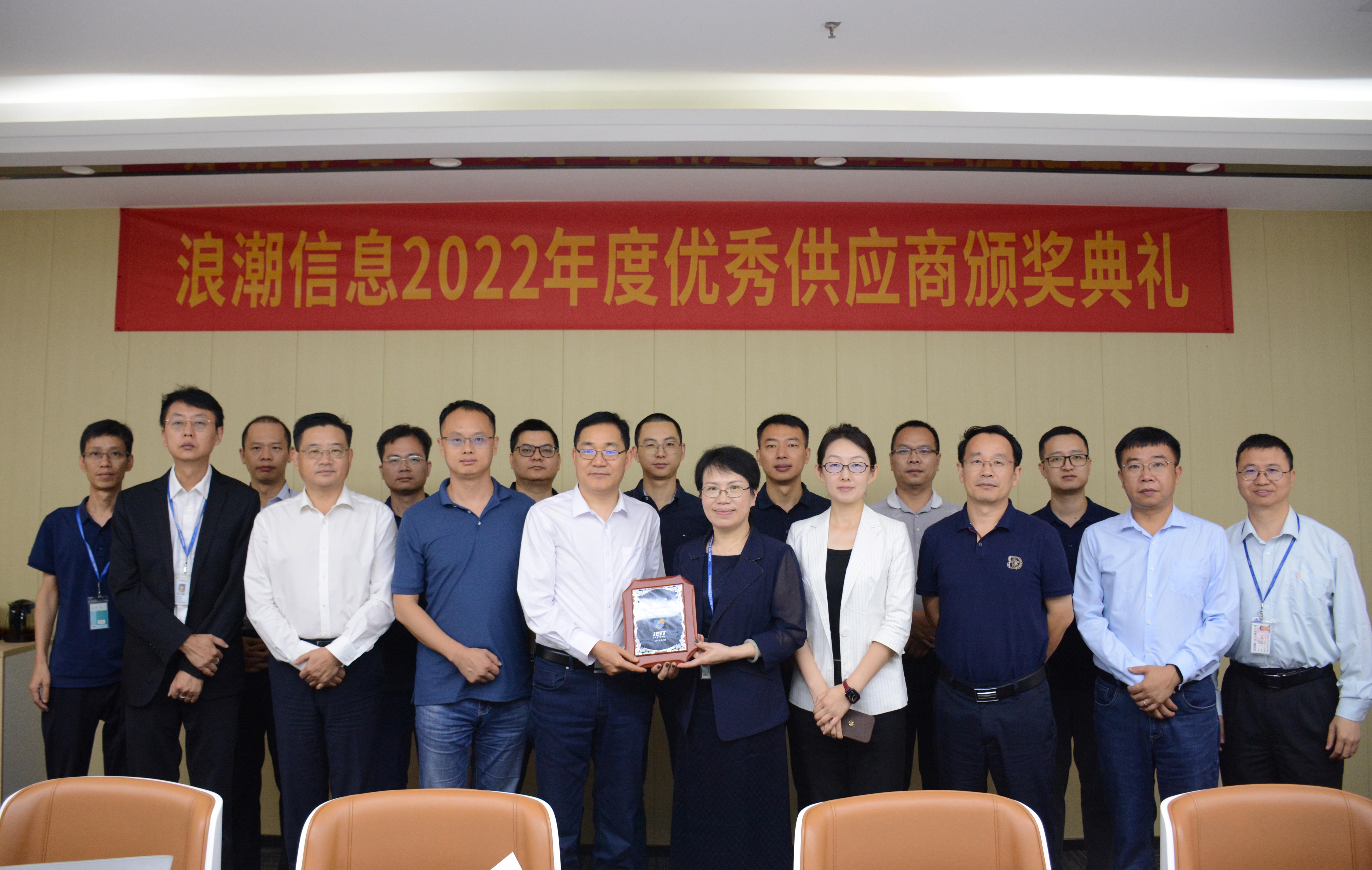 携手共进，共创将来|荣获海潮信息“优良供给商”称号