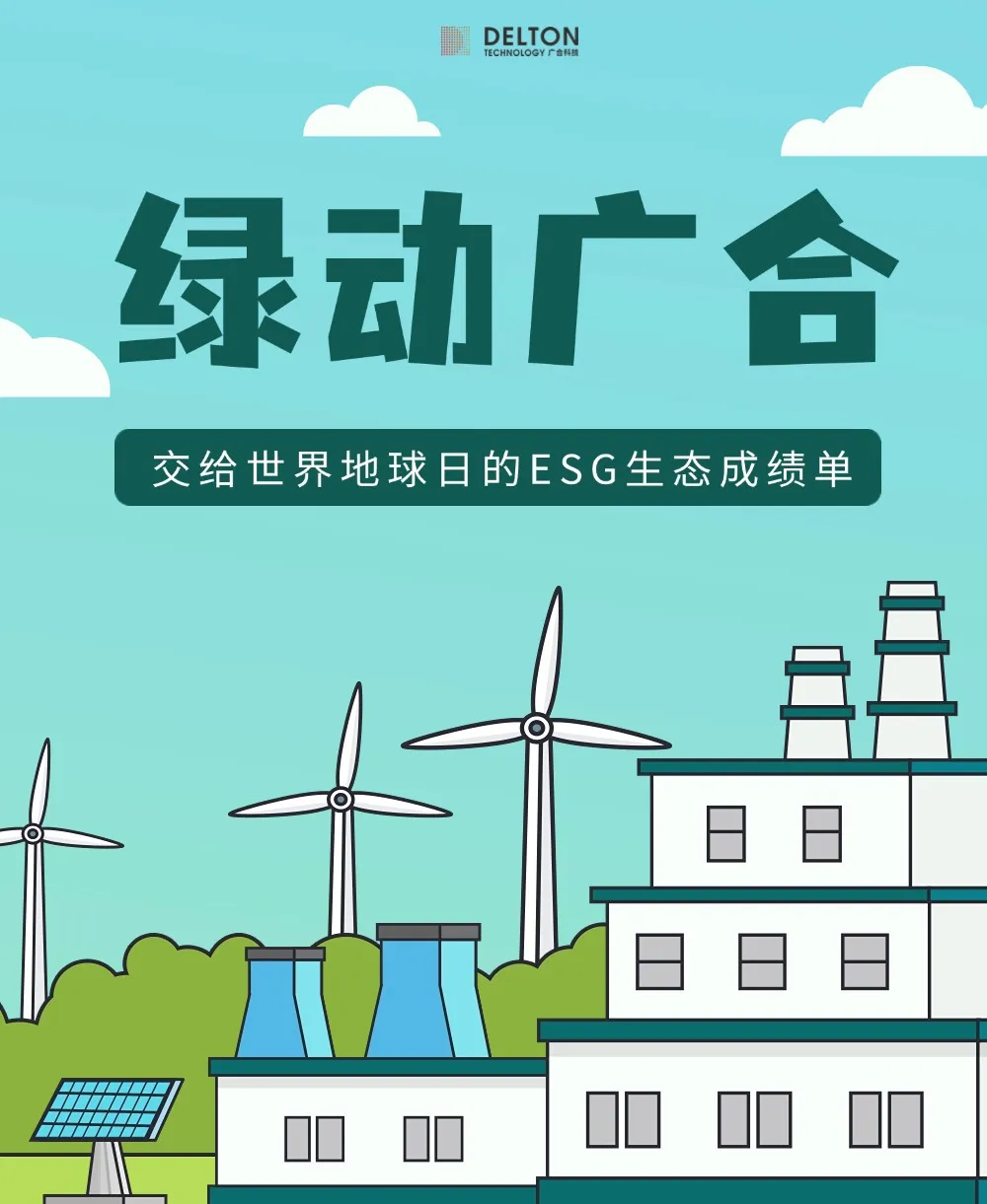 CA88科技交给世界地球日的ESG生态成就单