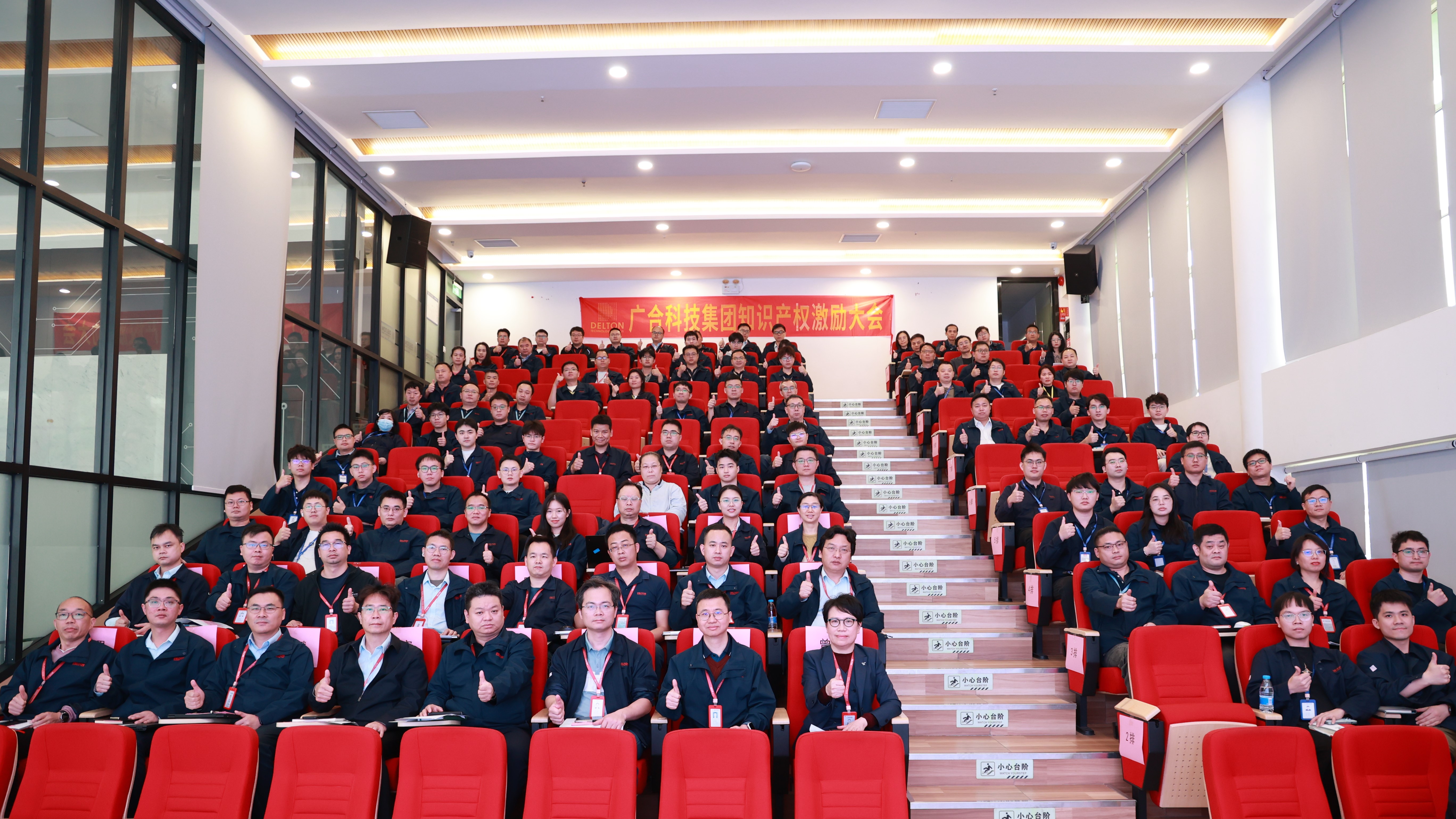 CA88科技第九届技术论文评审暨冬季知识产权激励大会...